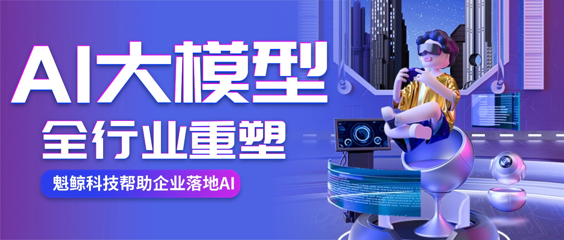 AI年代C端和B端还有什么不同?