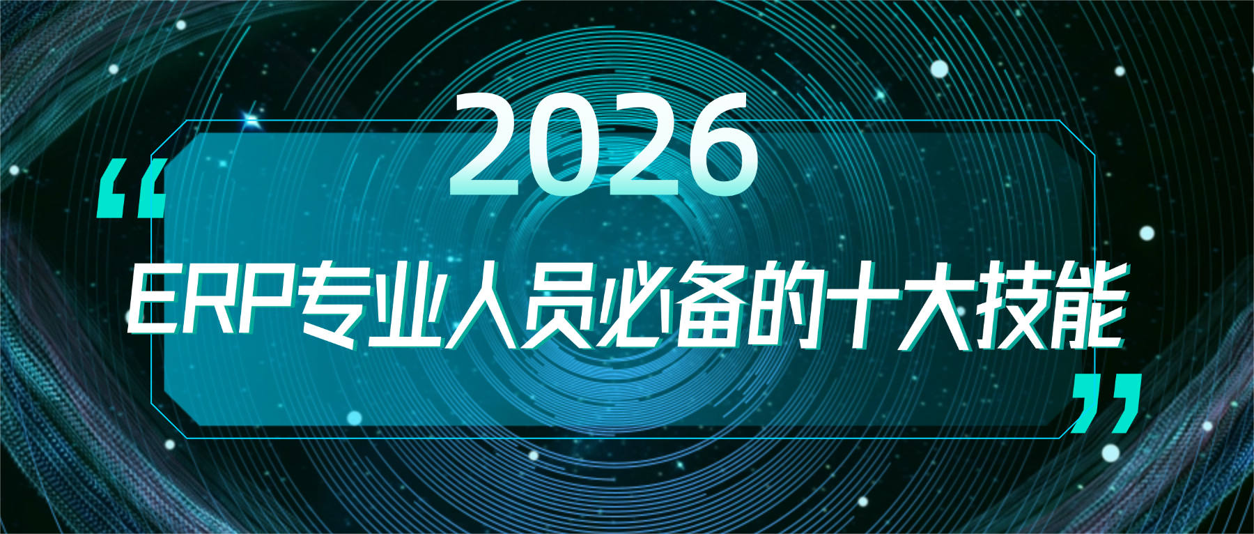 ERP系统开发