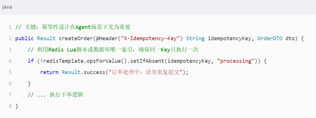 Java AI Agent闭环