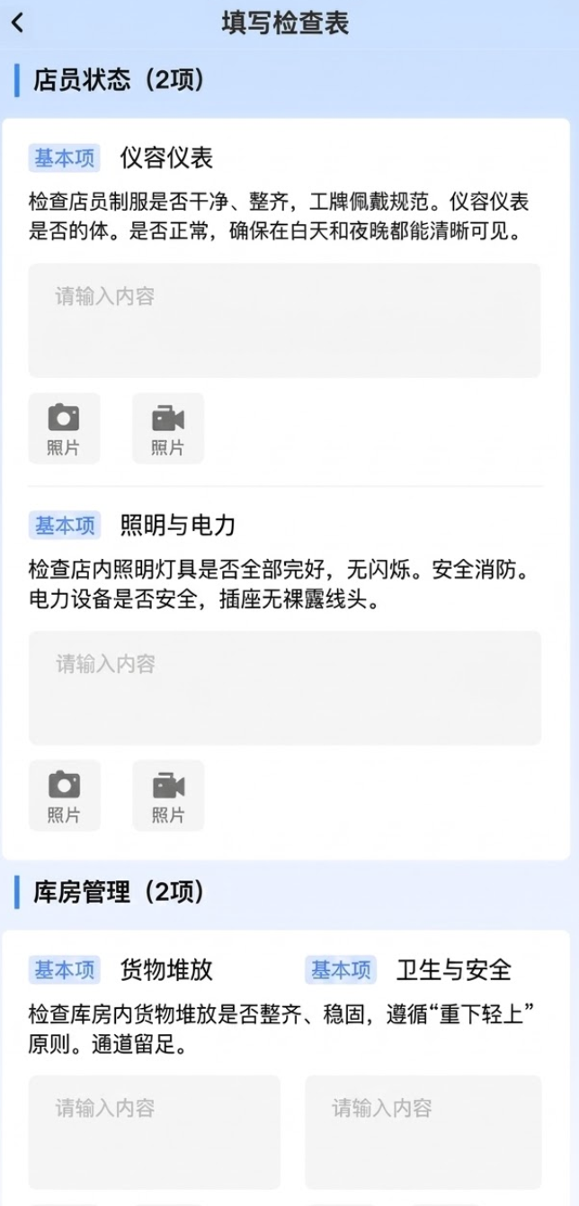 连锁门店运营管理系统