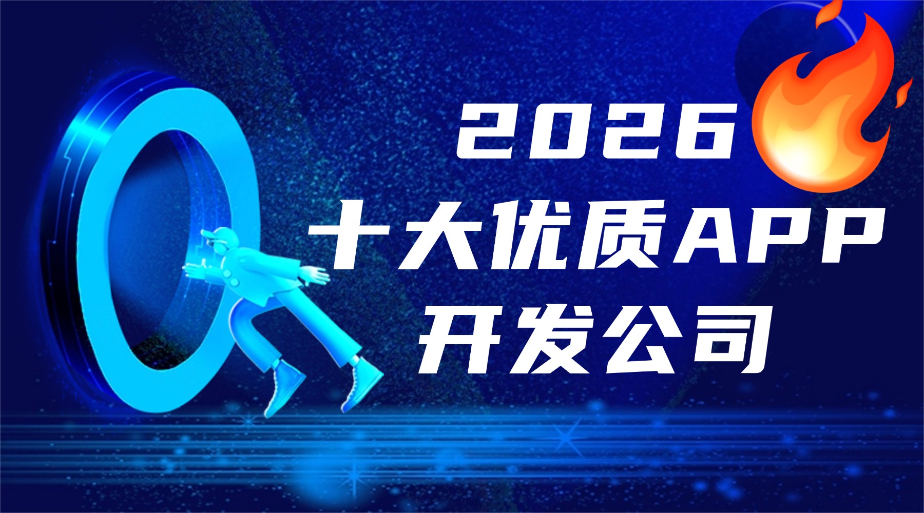 app设计制作服务商