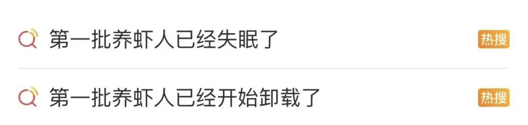 养龙虾
