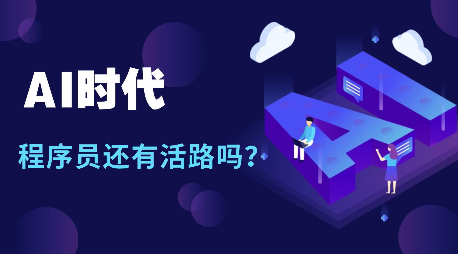 AI系统开发