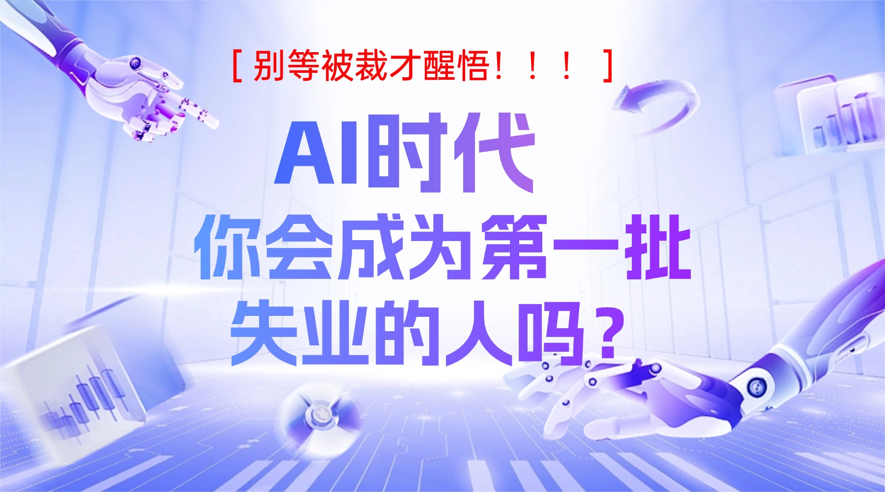 AI大模型