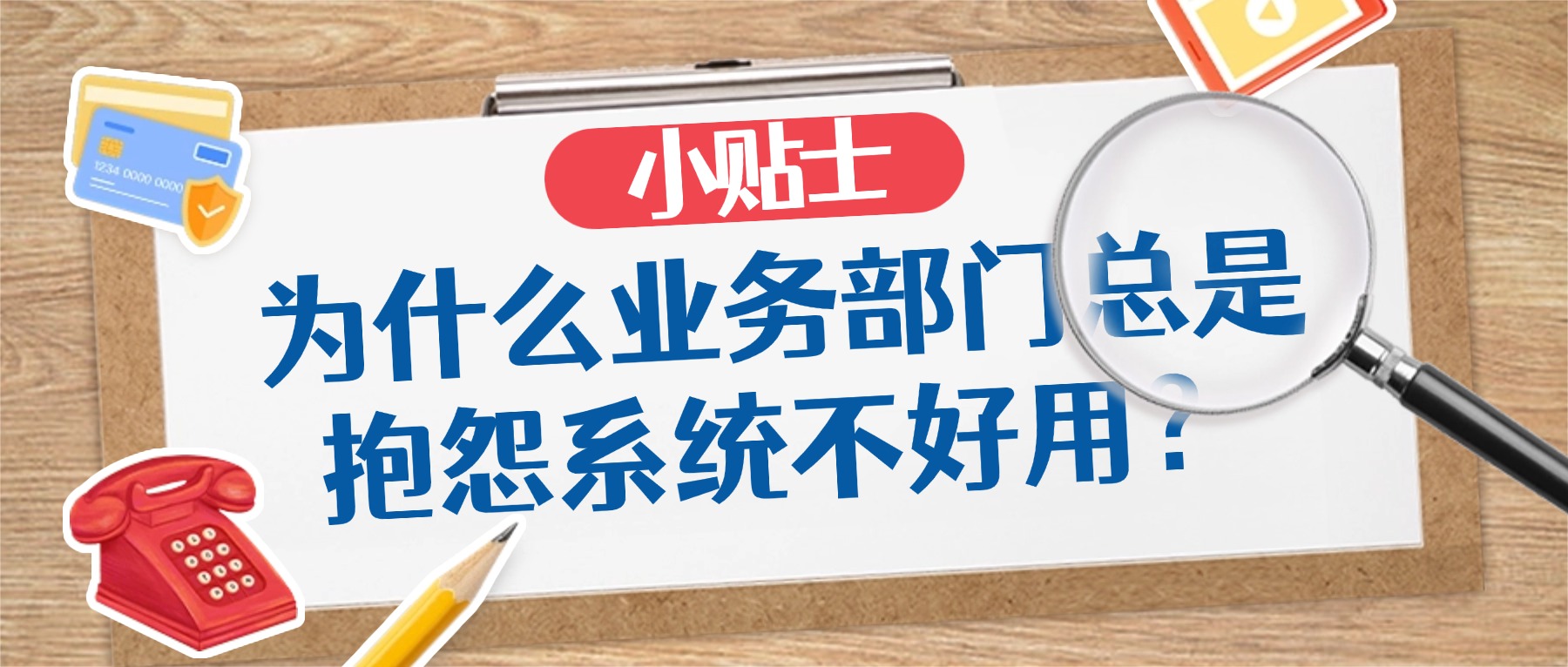 企业管理系统开发