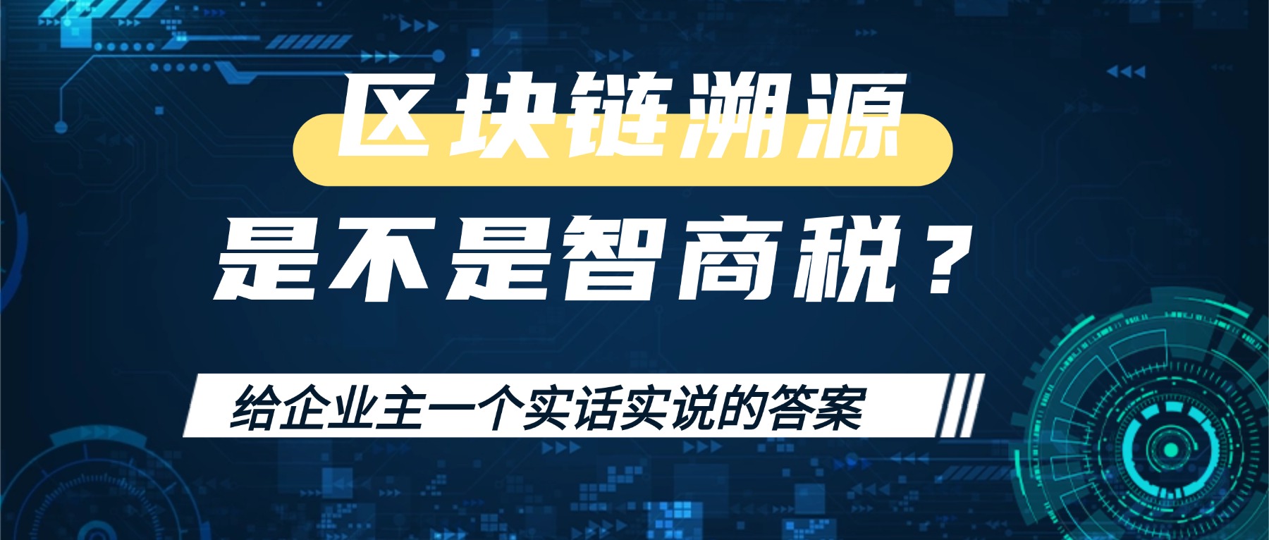 区块链溯源