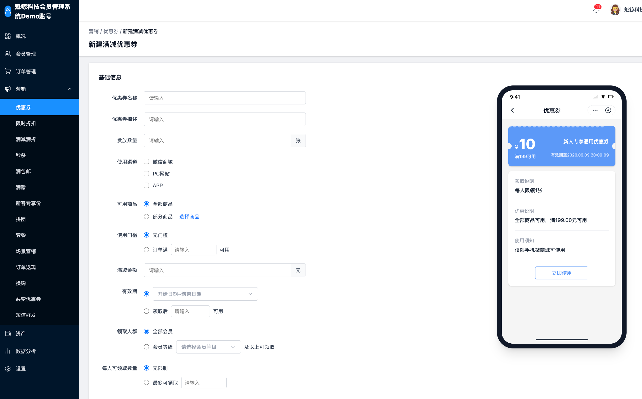 电商会员系统拆到底:等级、积分、分层