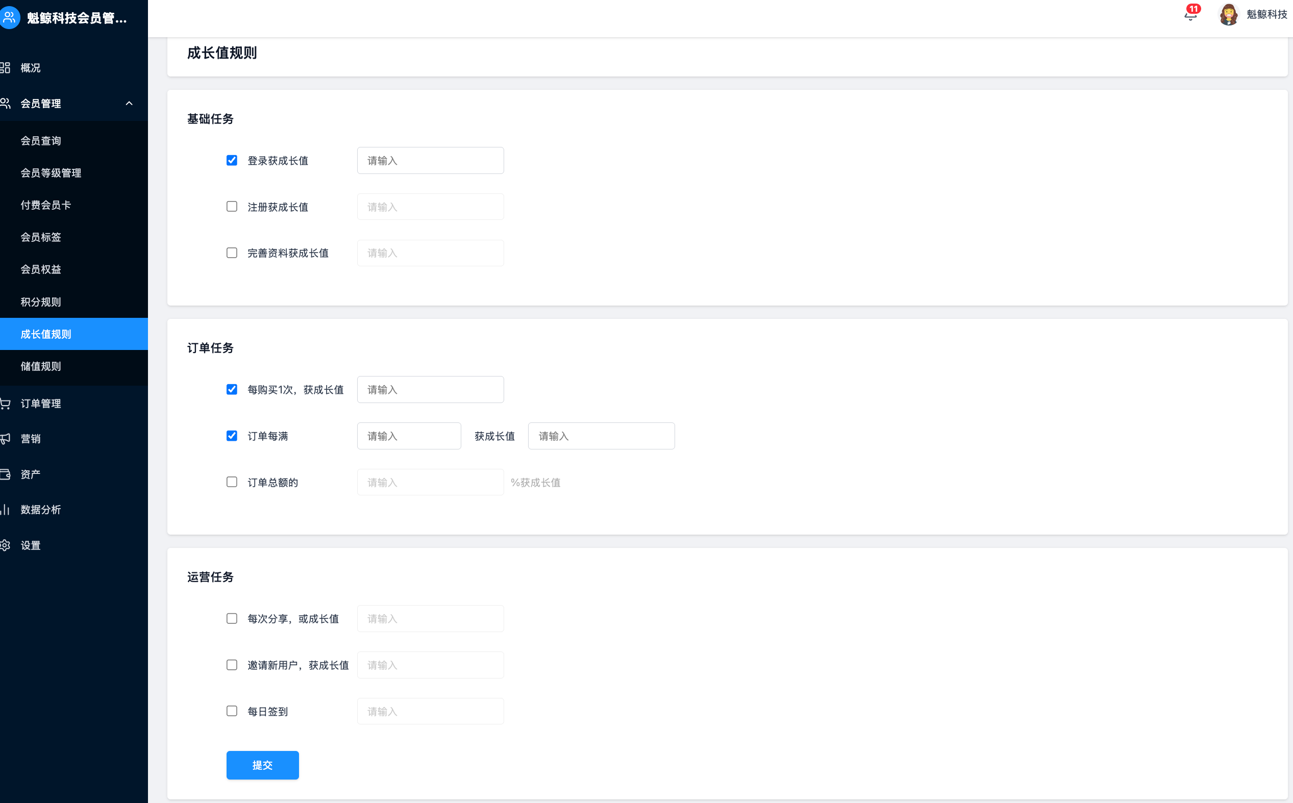 电商会员系统拆到底:等级、积分、分层