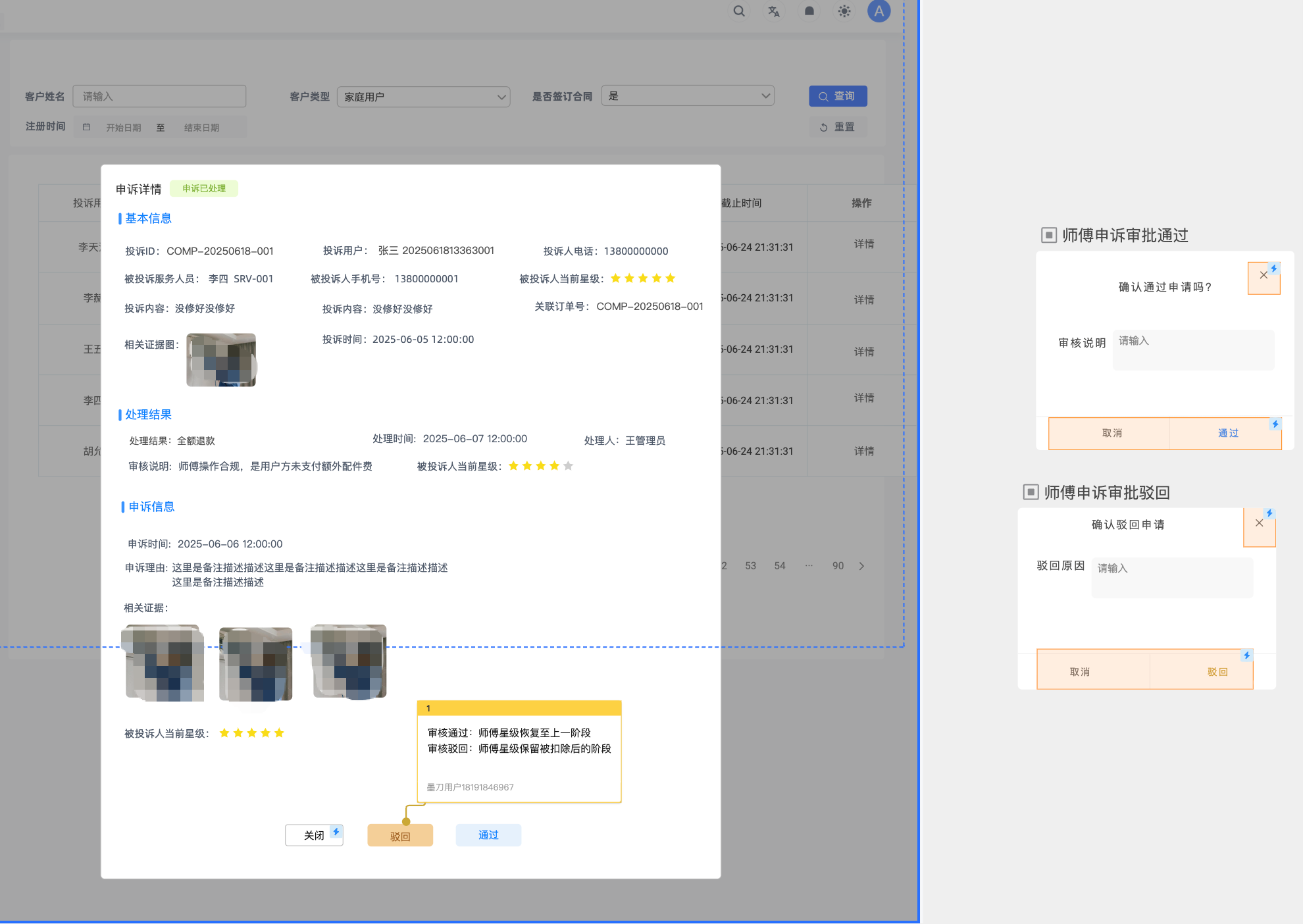 上海魁鲸科技软件定制开发流程