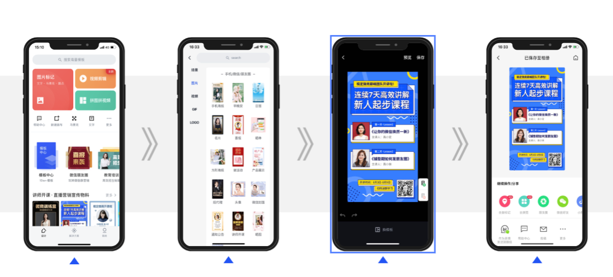 APP开发