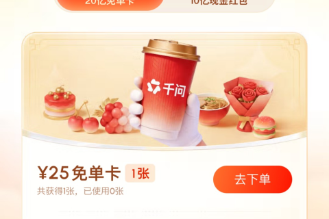 30亿免单千问点奶茶“背后的技术逻辑：Java程序员视角的AI Agent闭环