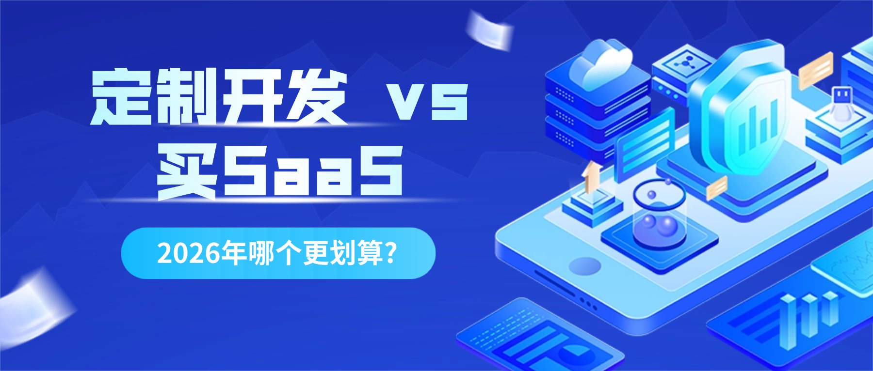 系统定制开发