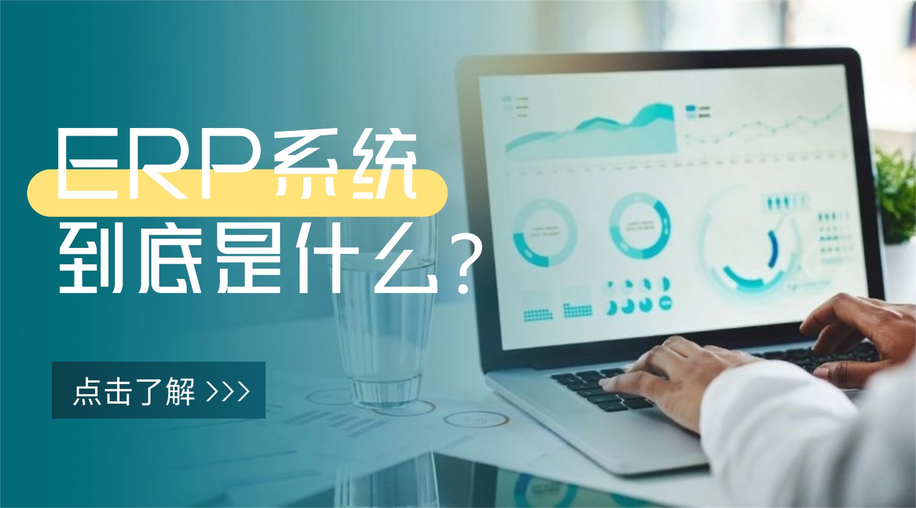 ERP系统开发