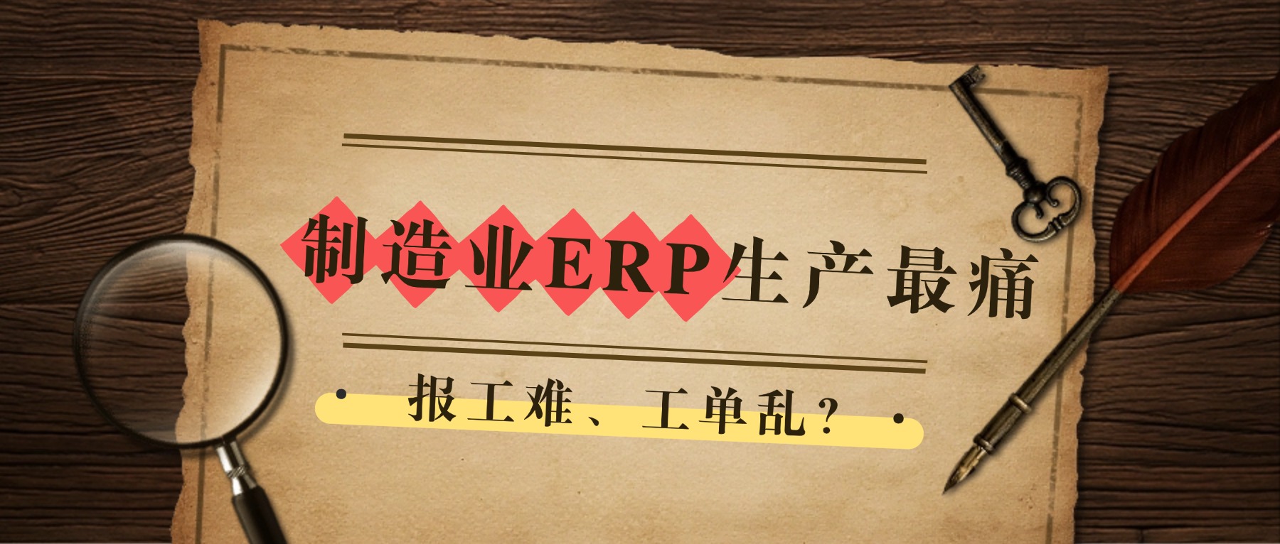 ERP系统定制开发