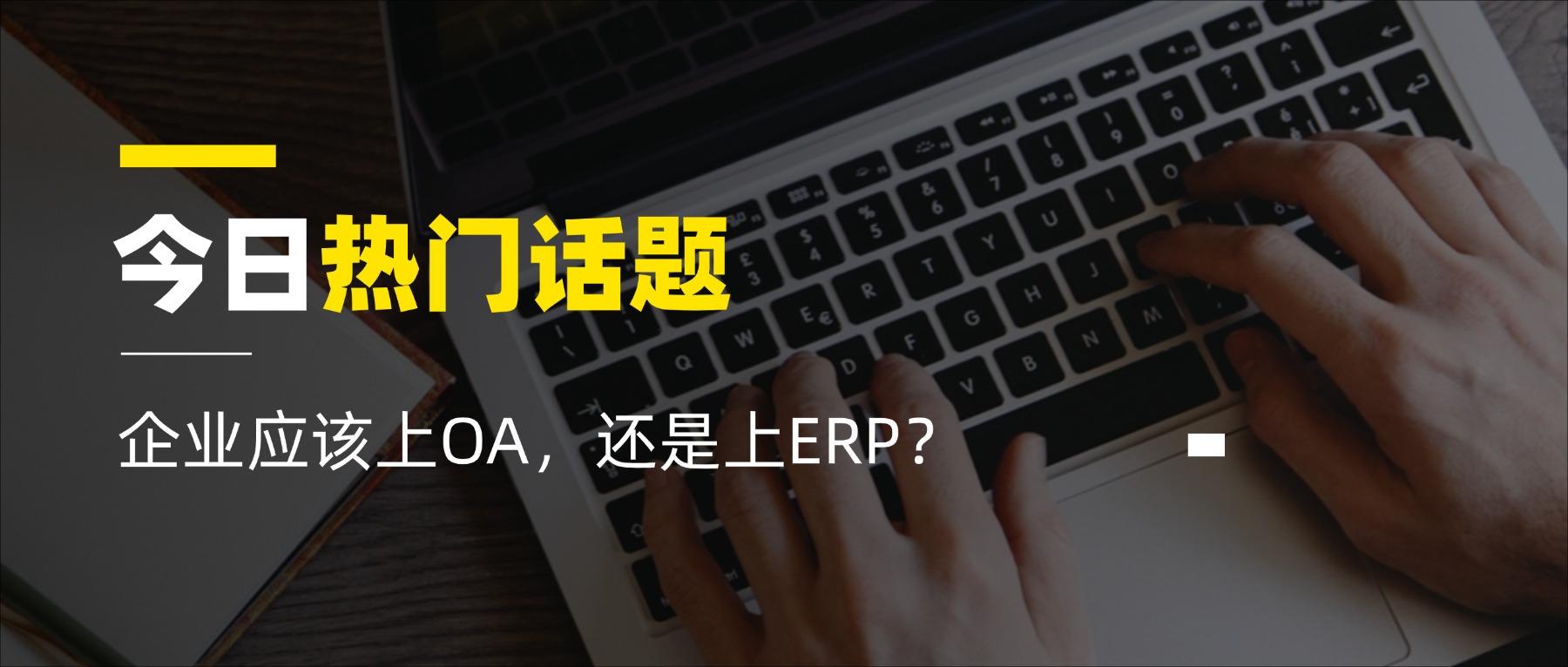 系统定制开发公司