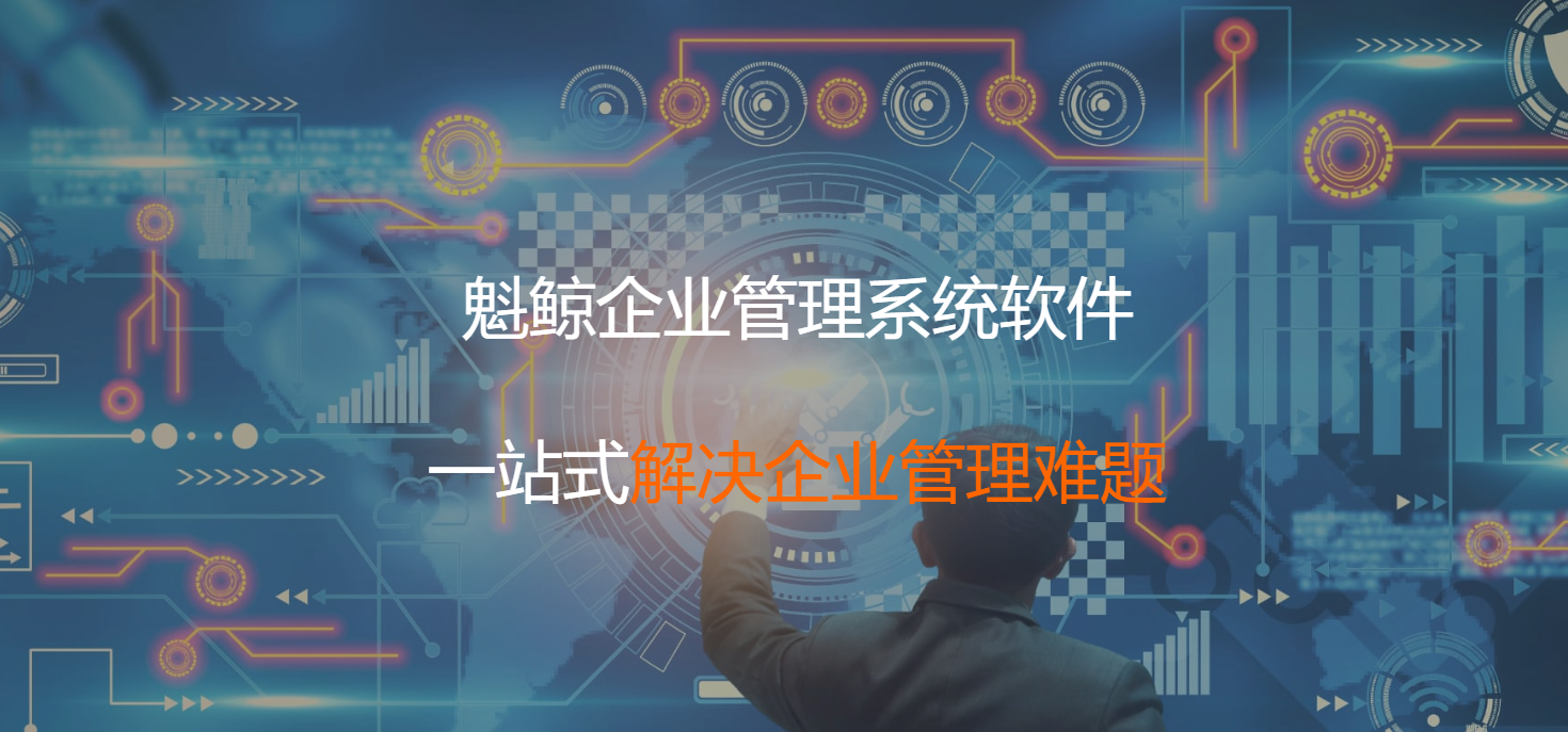 CRM客户管理系统开发