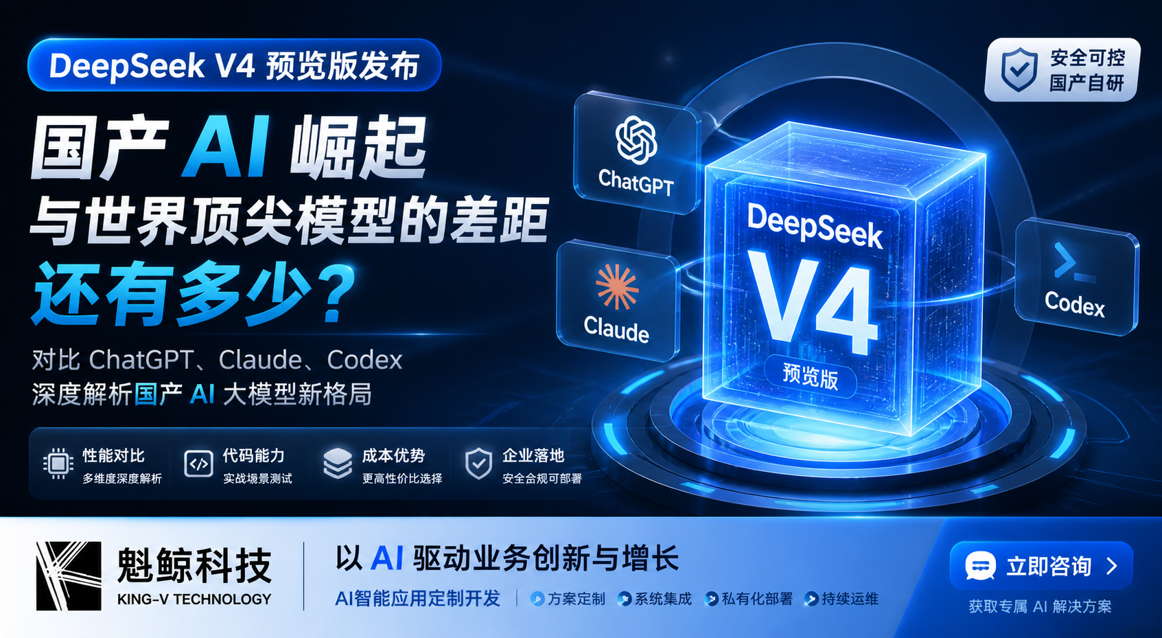DeepSeek V4