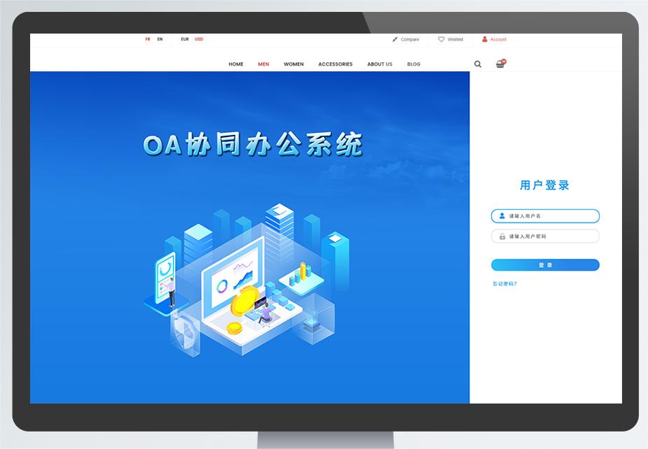 小企业OA办公系统开发