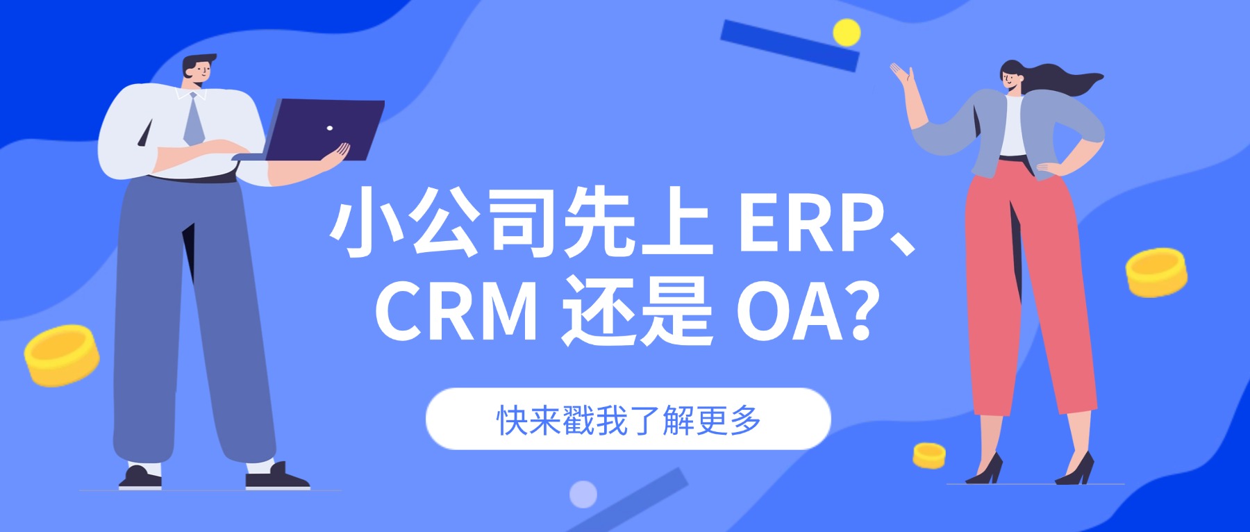 企业系统定制开发