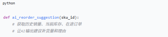 库存乱到头大?我用AI手搓了一套智慧库存管理系统,智能补货+自动盘点全自动!