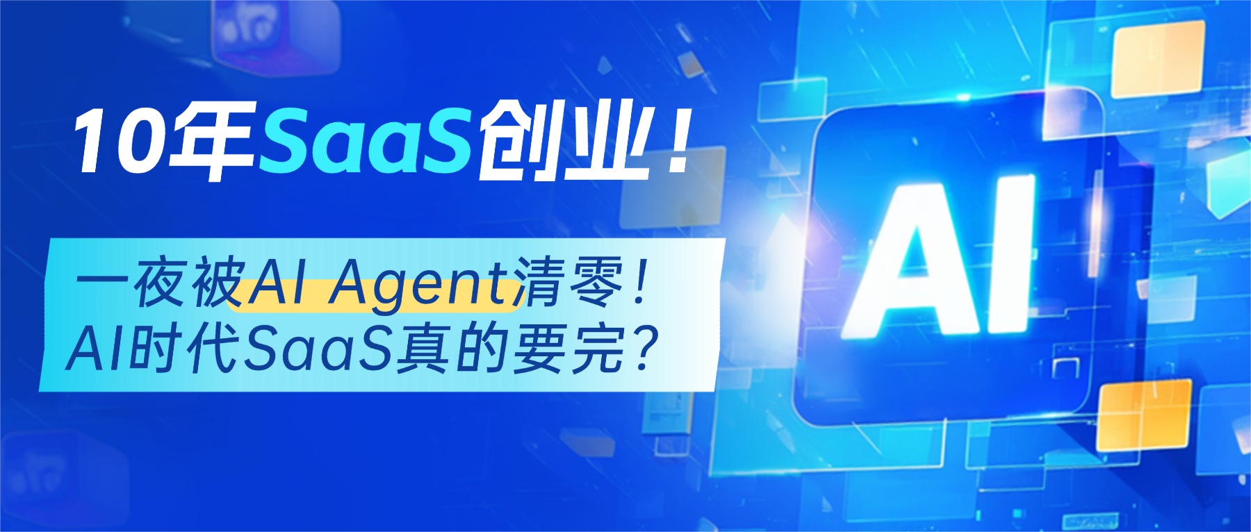 AI Agent