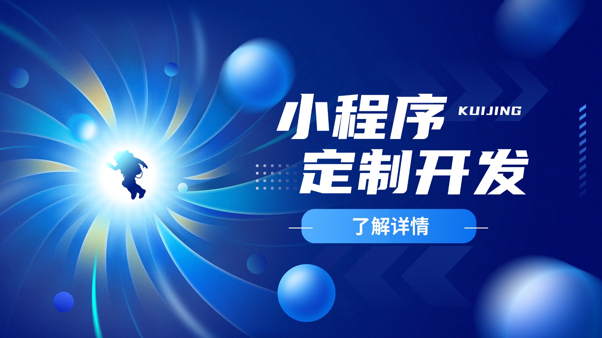 上海小程序定制开发公司