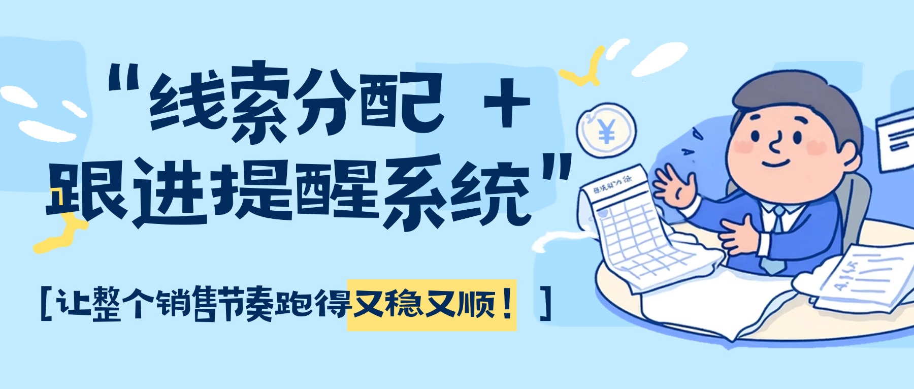 销售管理系统开发