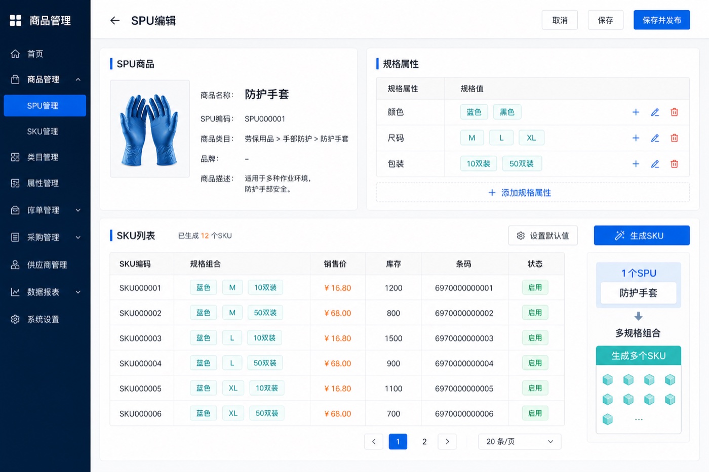 企业采购平台案例:从选品、报价到对账开票的一体化电商平台